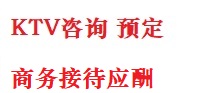 沧县最好十大KTV会所消费排名